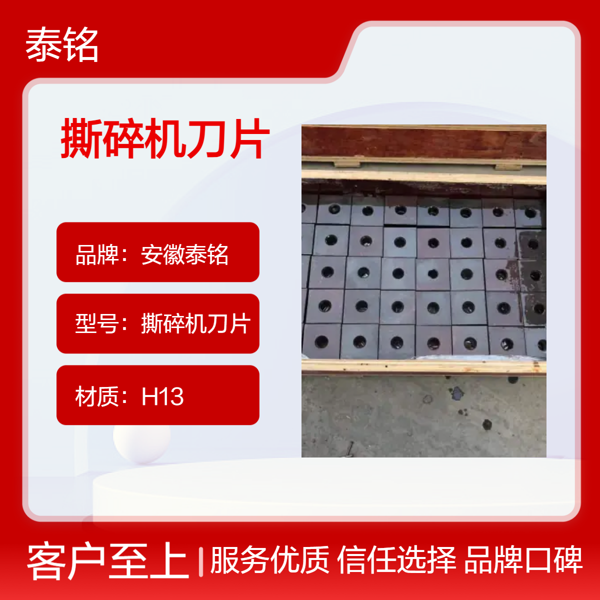 泰铭 供应H13圆形撕碎机刀金属撕碎专用刀片 70cm长