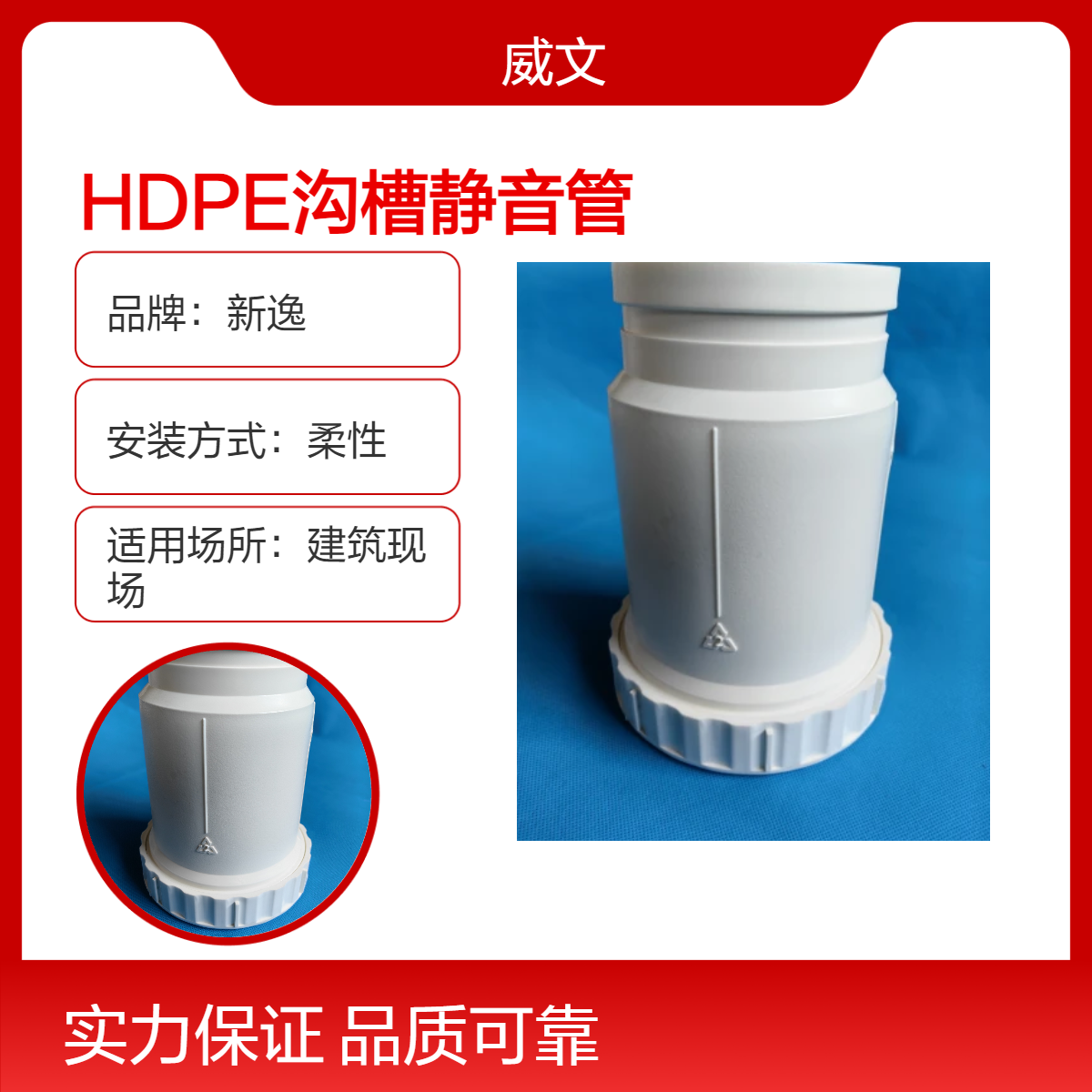 新逸HDPE白色静音管 建筑现场专用耐压1.0MPA ABS卡箍连接