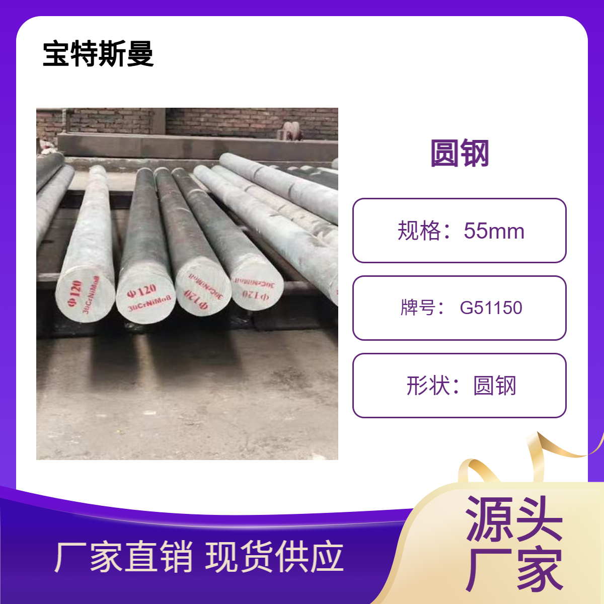 现货 G51150（5115）美标圆钢 合金结构钢 零切棒材