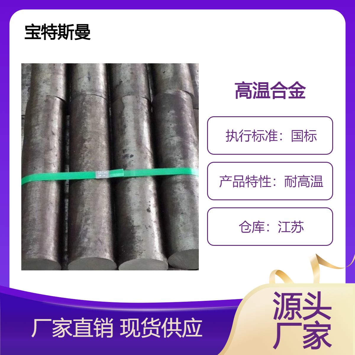 高温合金 GH4093镍基钢棒 圆棒规格多样 可定做