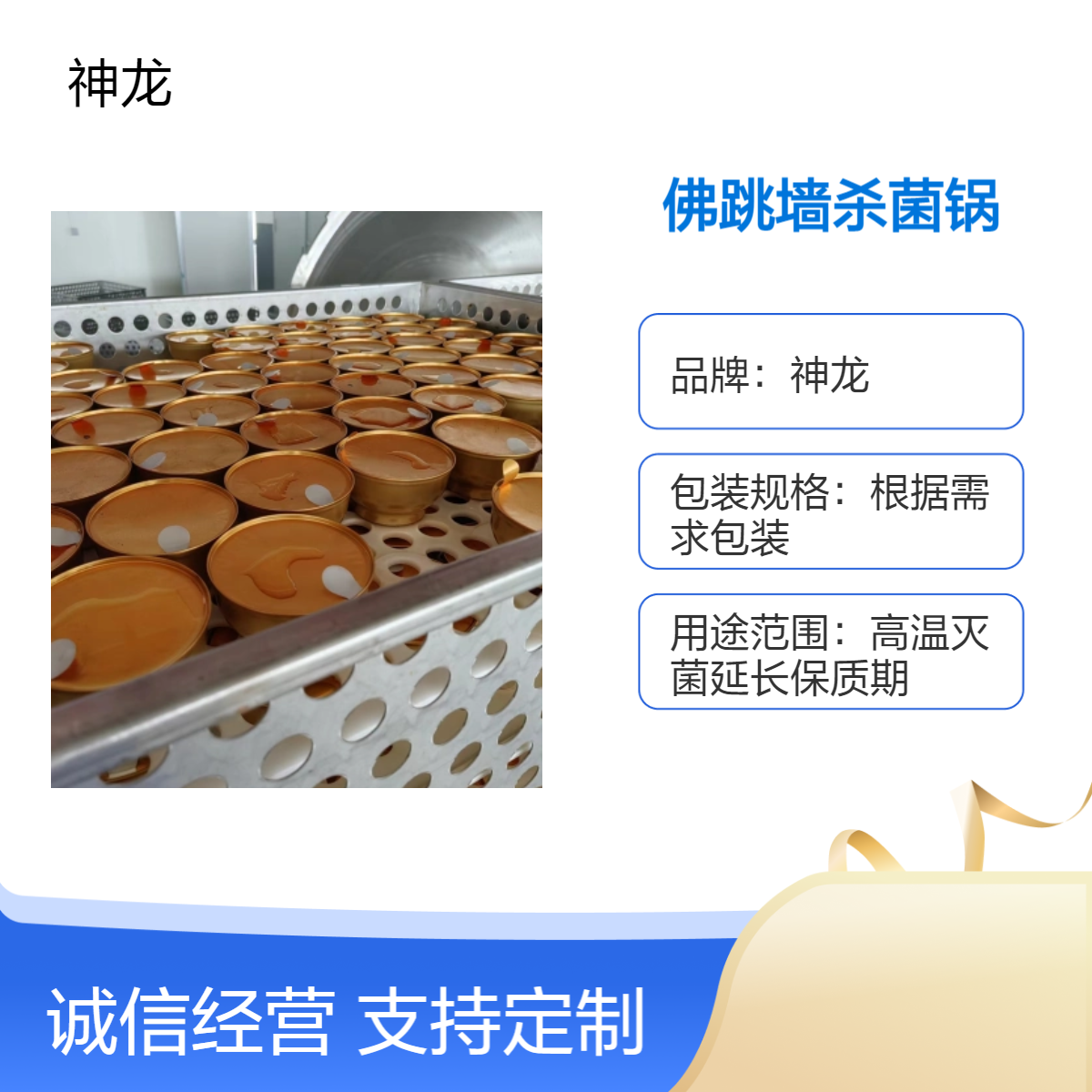 佛跳墙杀菌锅 小金碗高温杀菌釜 不锈钢全自动双层灭菌设备源头厂家