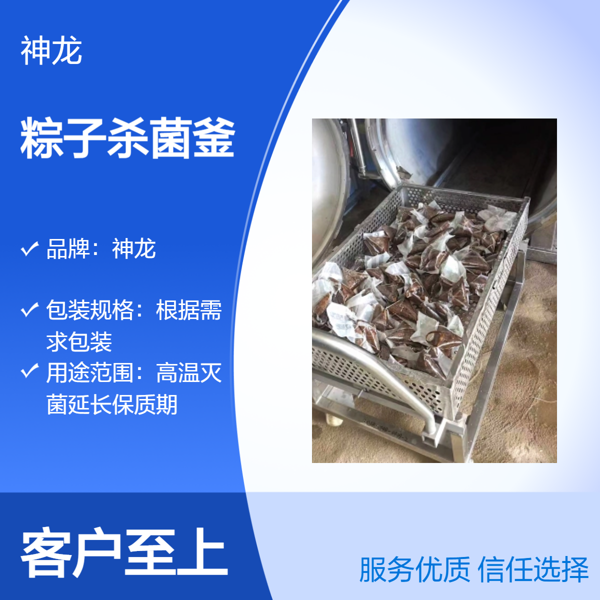 粽子杀菌釜 不锈钢双层水浴杀菌锅 食品高温灭菌设备大型生产厂家