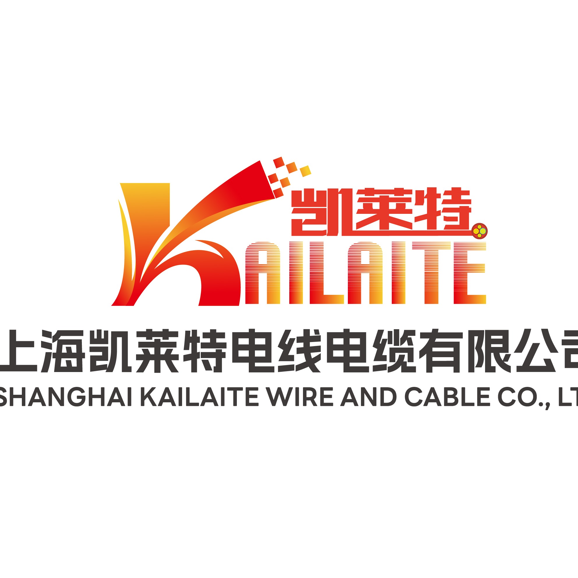 上海凯莱特电线电缆有限公司