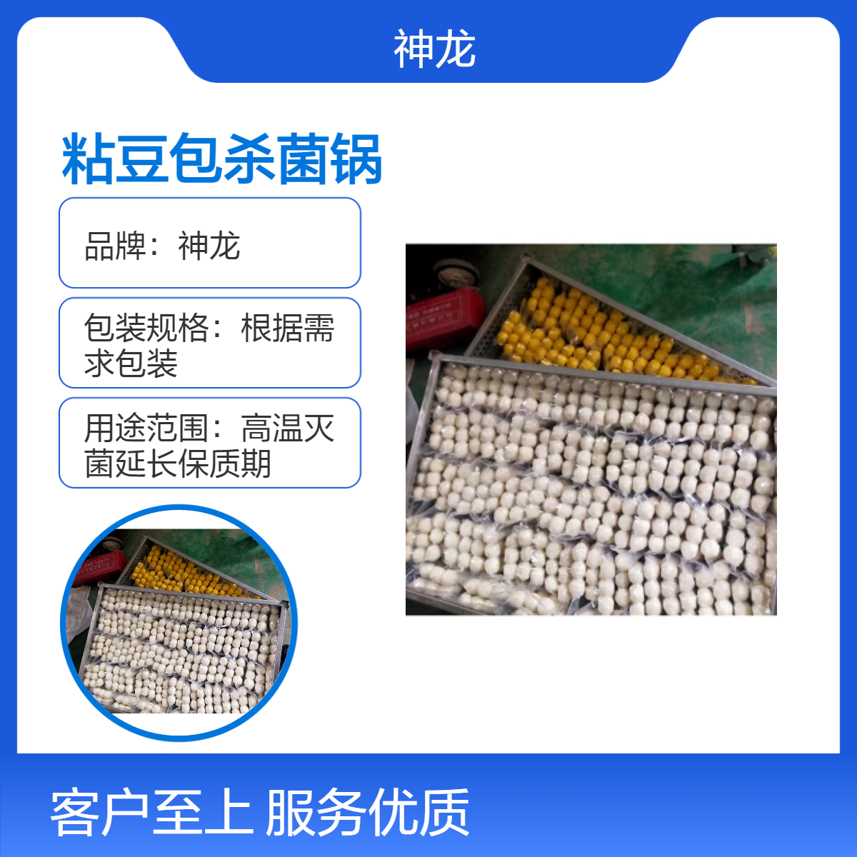 粘豆包杀菌锅 不锈钢双层水浴高温杀菌釜 高压灭菌设备源头生产厂家