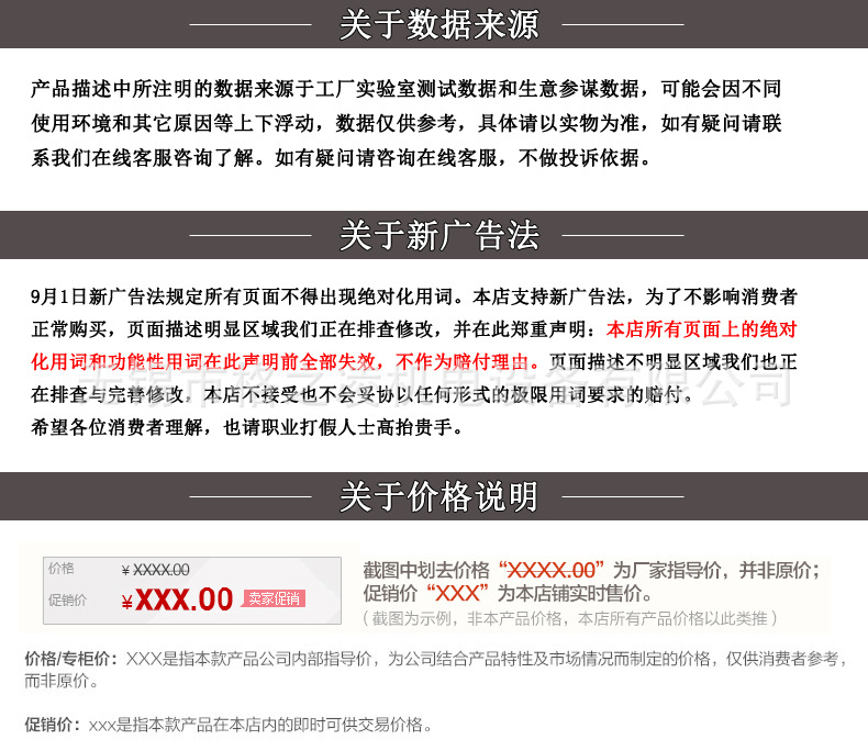 免责说明.jpg