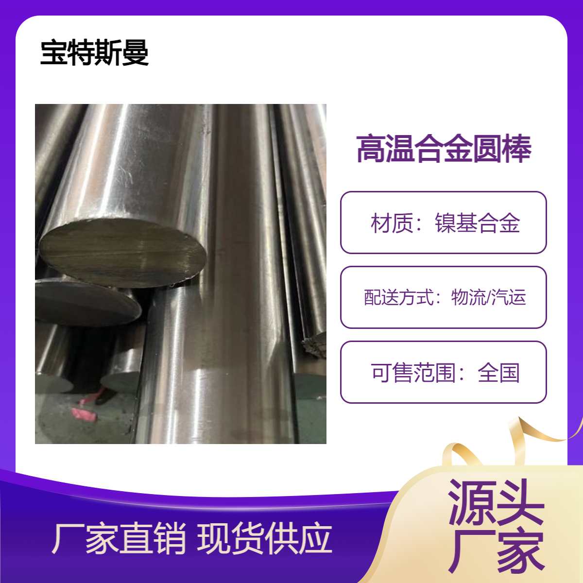 高温合金GH4163圆钢 热轧锻制棒材 规格齐全零售