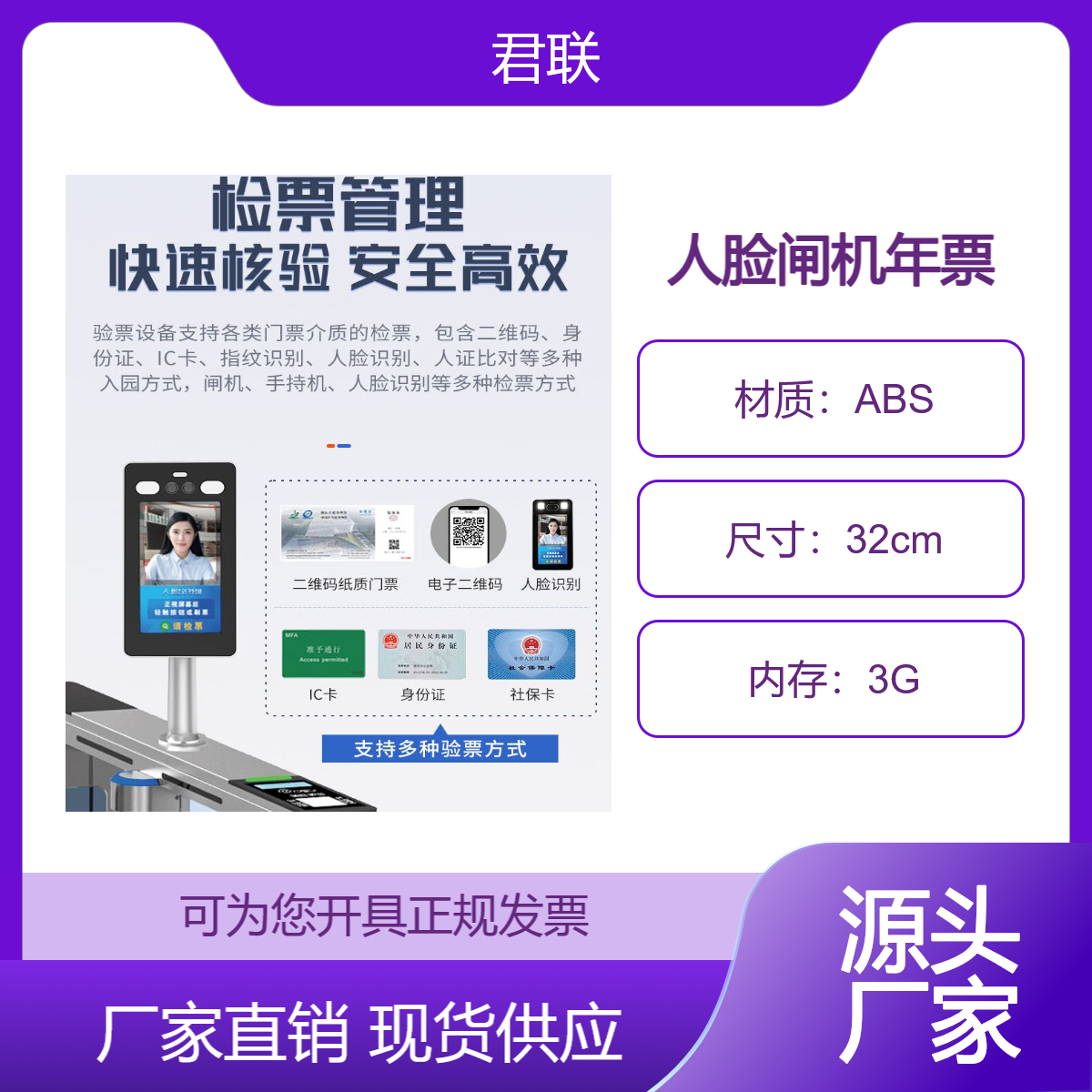 武汉游泳馆一卡通 闸机刷卡计时计次手牌消费 身份证