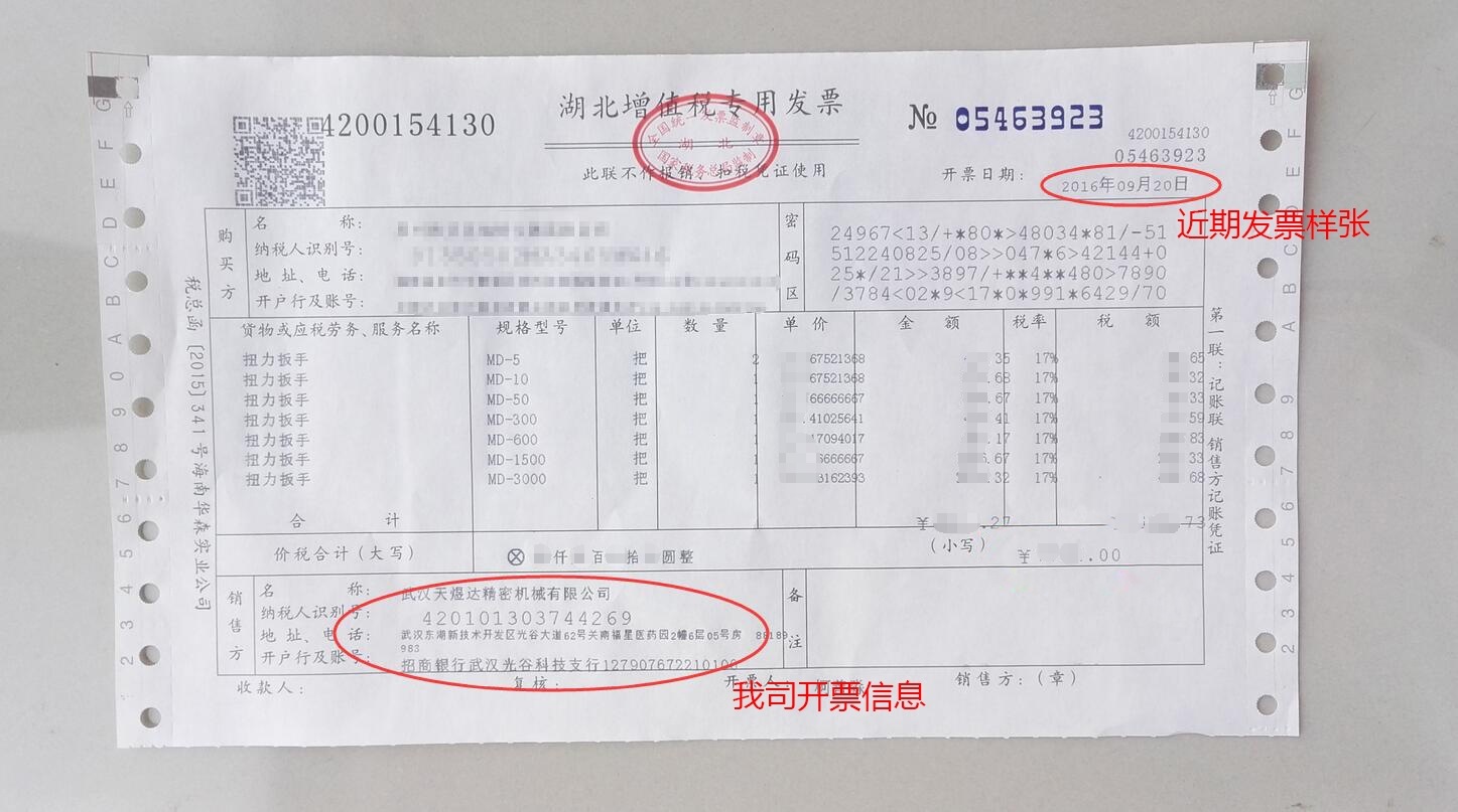 QQ截图20160922141738
