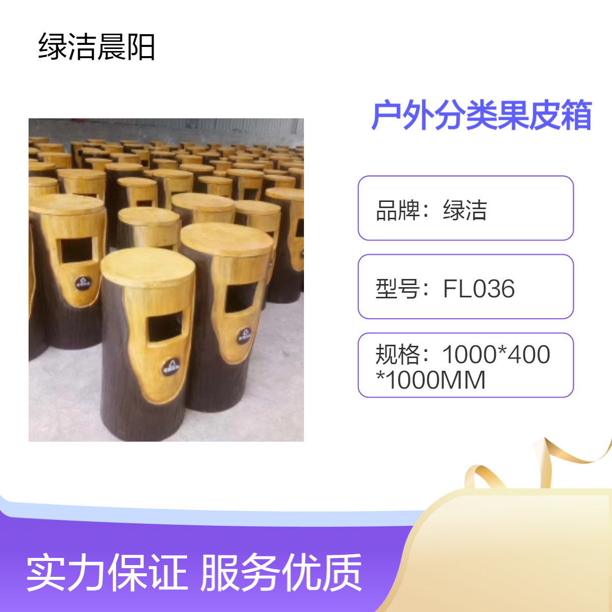 公园街道户外分类果皮箱个性化定制厂家 玻璃钢防腐仿生垃圾箱批发