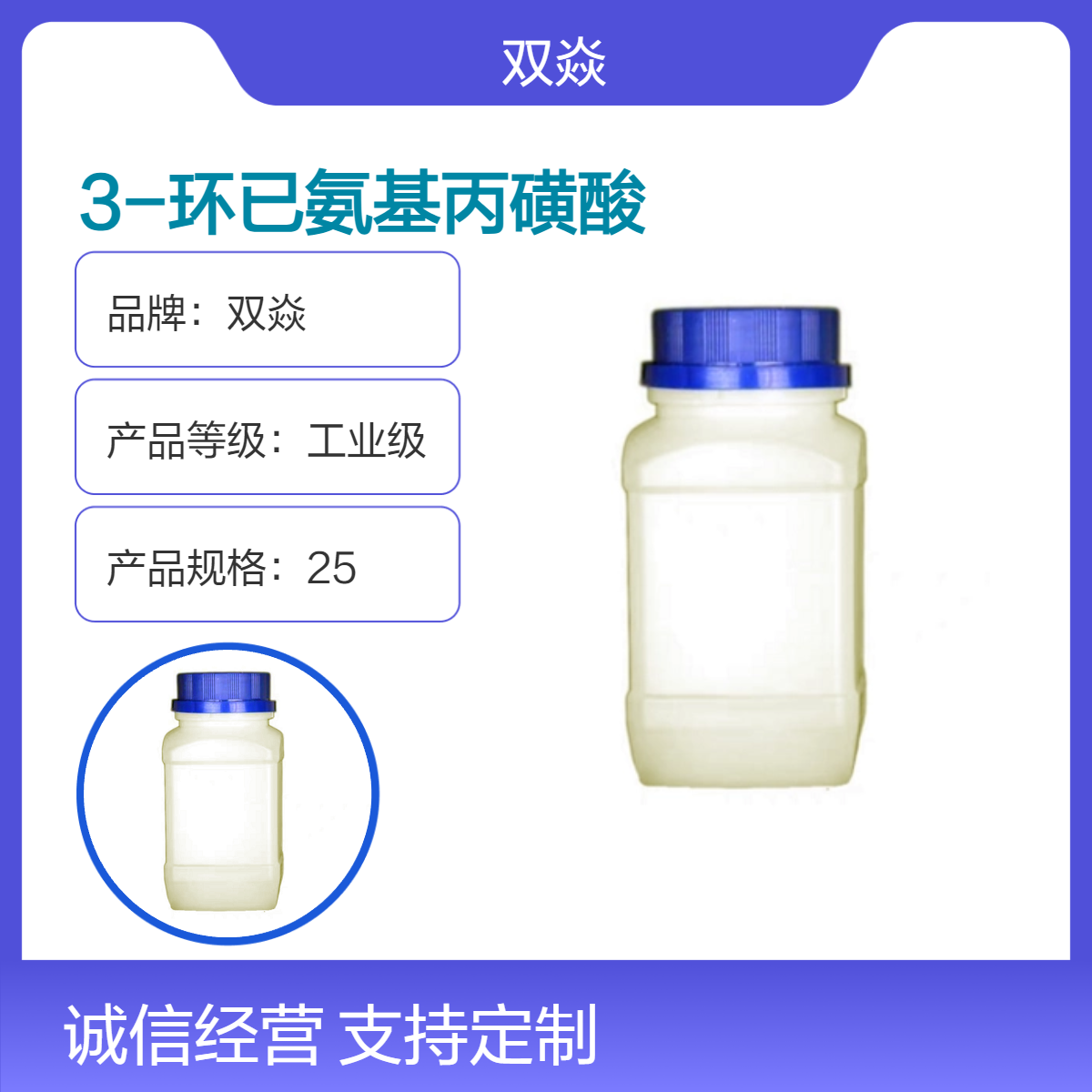 CAPS生产供应3-环已氨基丙磺酸CAS号: 1135-40-6