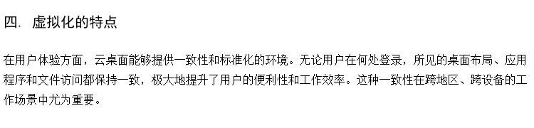医院云桌面系统 学校桌面虚拟化管理平台 电教室方案
