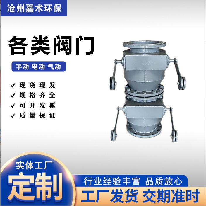 现货 双层重锤卸灰阀电液动单双层翻板阀除尘锁风卸灰阀放料阀