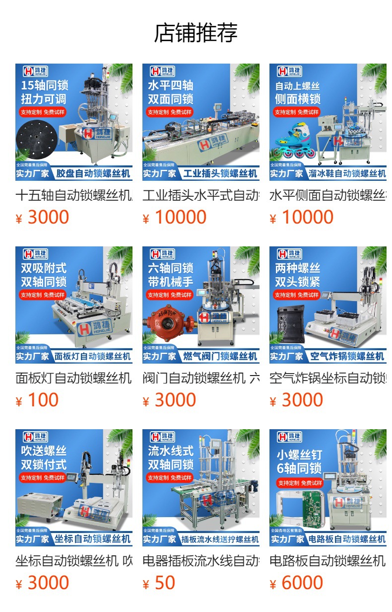 预览状态下无法点击,发布后,可点击跳转到对应的商品页面
