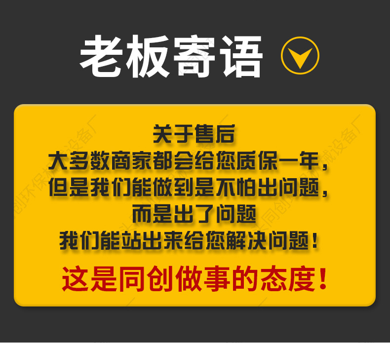 同创环保阿里详情_05.jpg