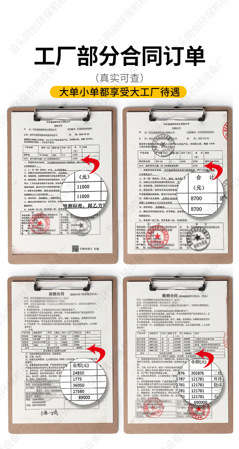 同创环保阿里详情_06.jpg