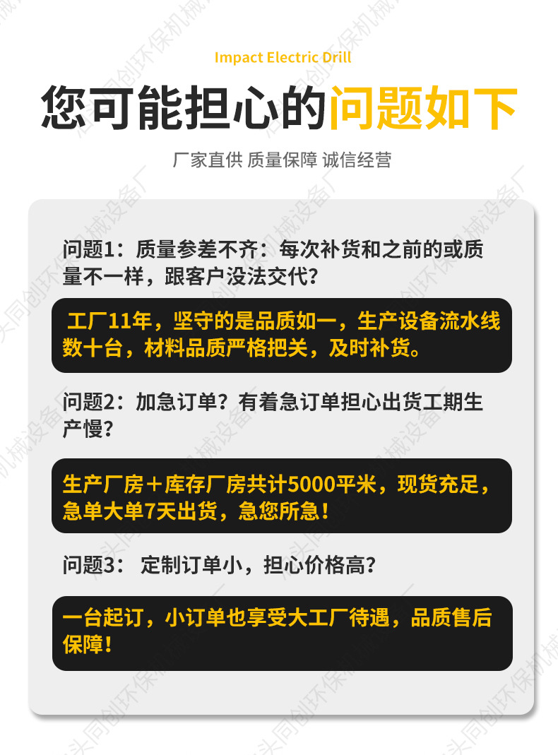 同创环保阿里详情_07.jpg