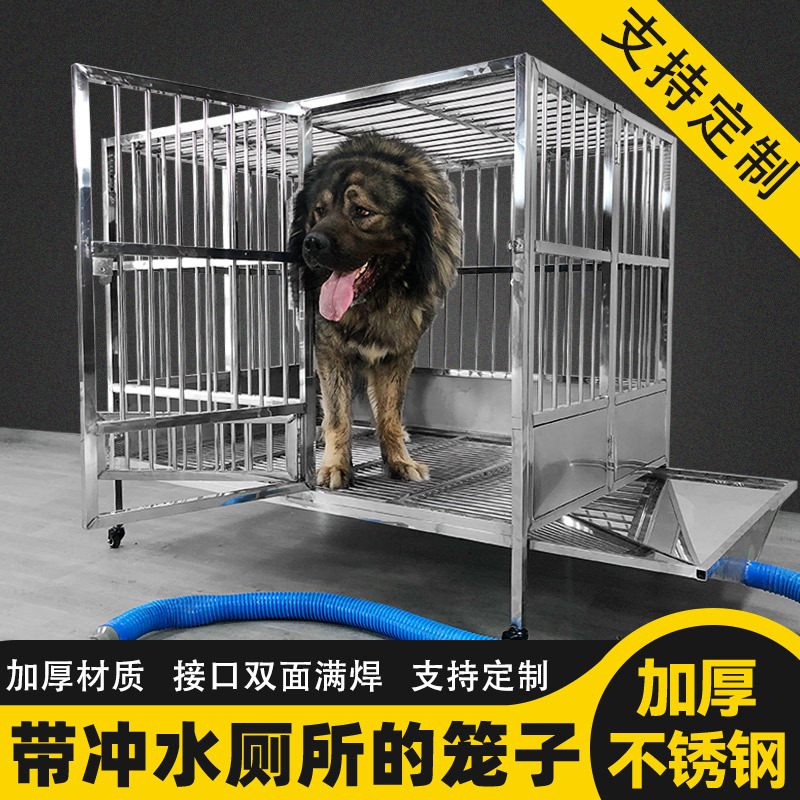 狗笼子中型犬不锈钢大型犬厕所分离拉布拉多金毛冲水狗笼犬漏斗