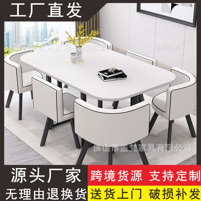 简约现代会议桌接待洽谈桌椅组合长方形培训办公桌西餐咖啡厅休闲