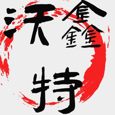 扬州沃鑫特机械设备加工有限公司