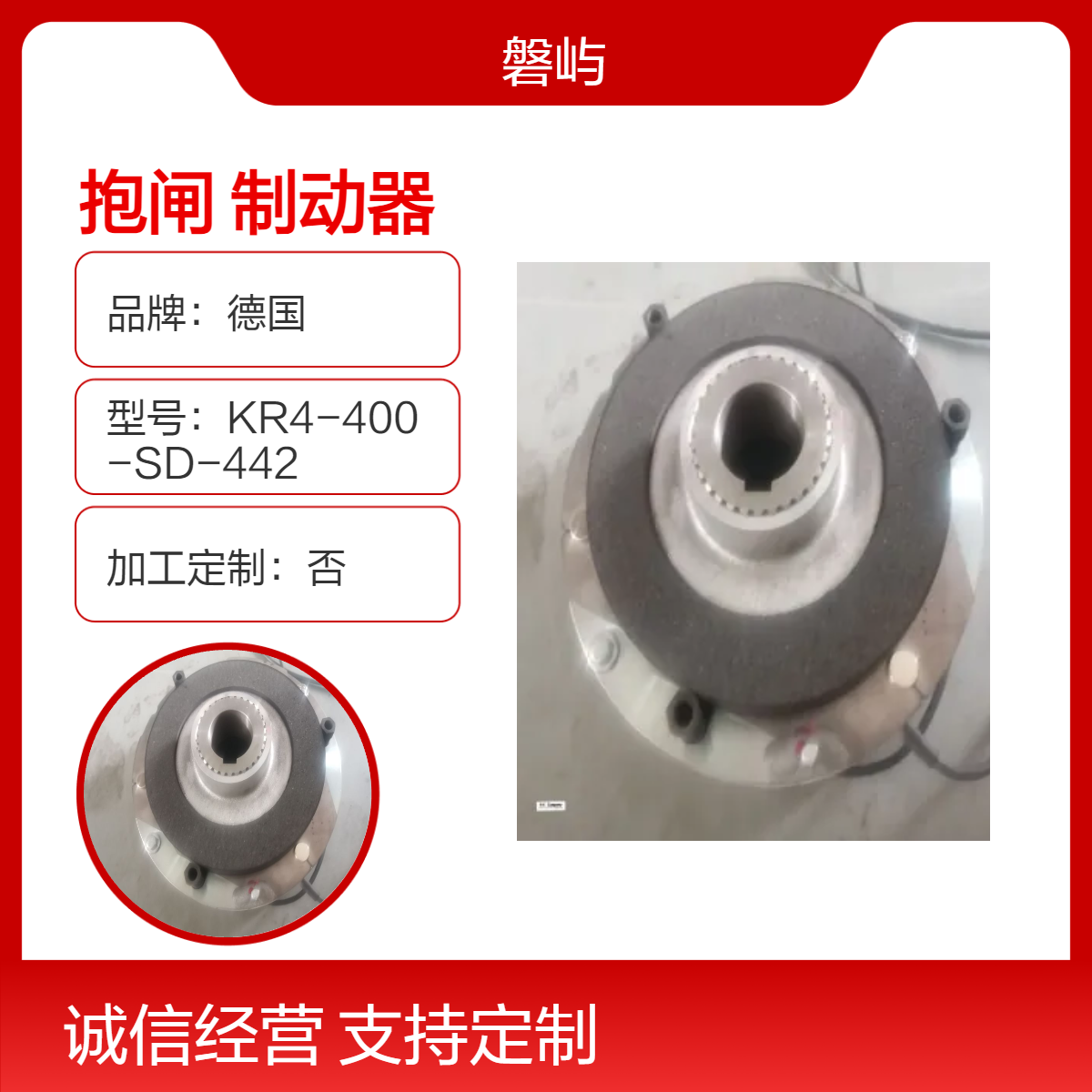 德国PRECIMA普瑞玛原装ABM电机抱闸FDB26N 103V 350NM 制动器