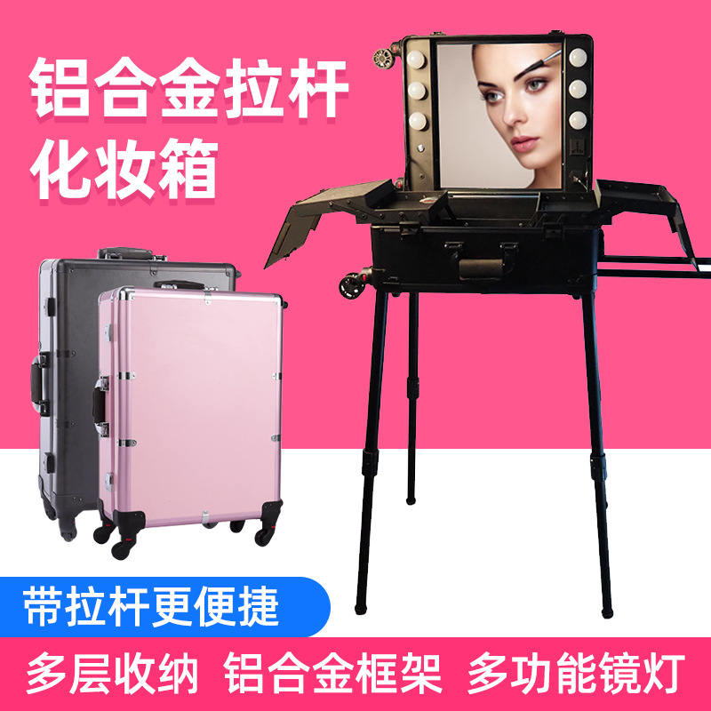 21寸新款触摸三色光化妆灯箱 万向静音拉杆跟妆箱 美发美甲工具箱