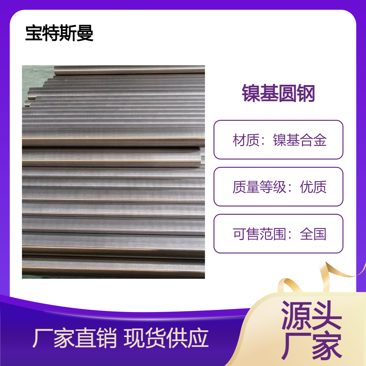 镍基GH4199 高温合金圆钢 锻制棒材 可零售切割