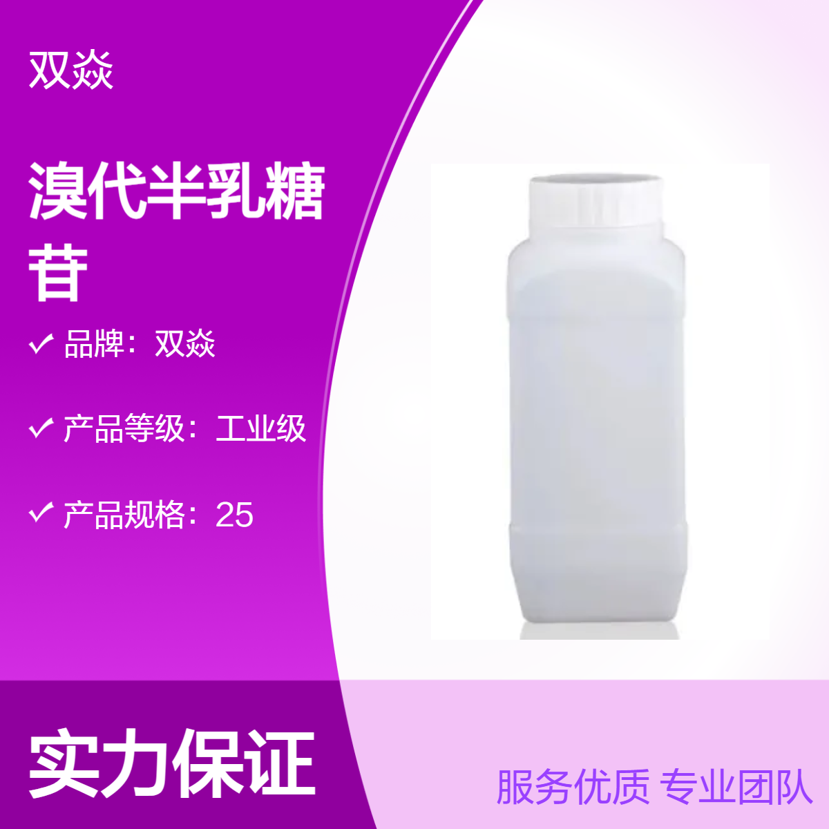 化工原料溴代半乳糖苷CAS号： 3068-32-4国内生产供应