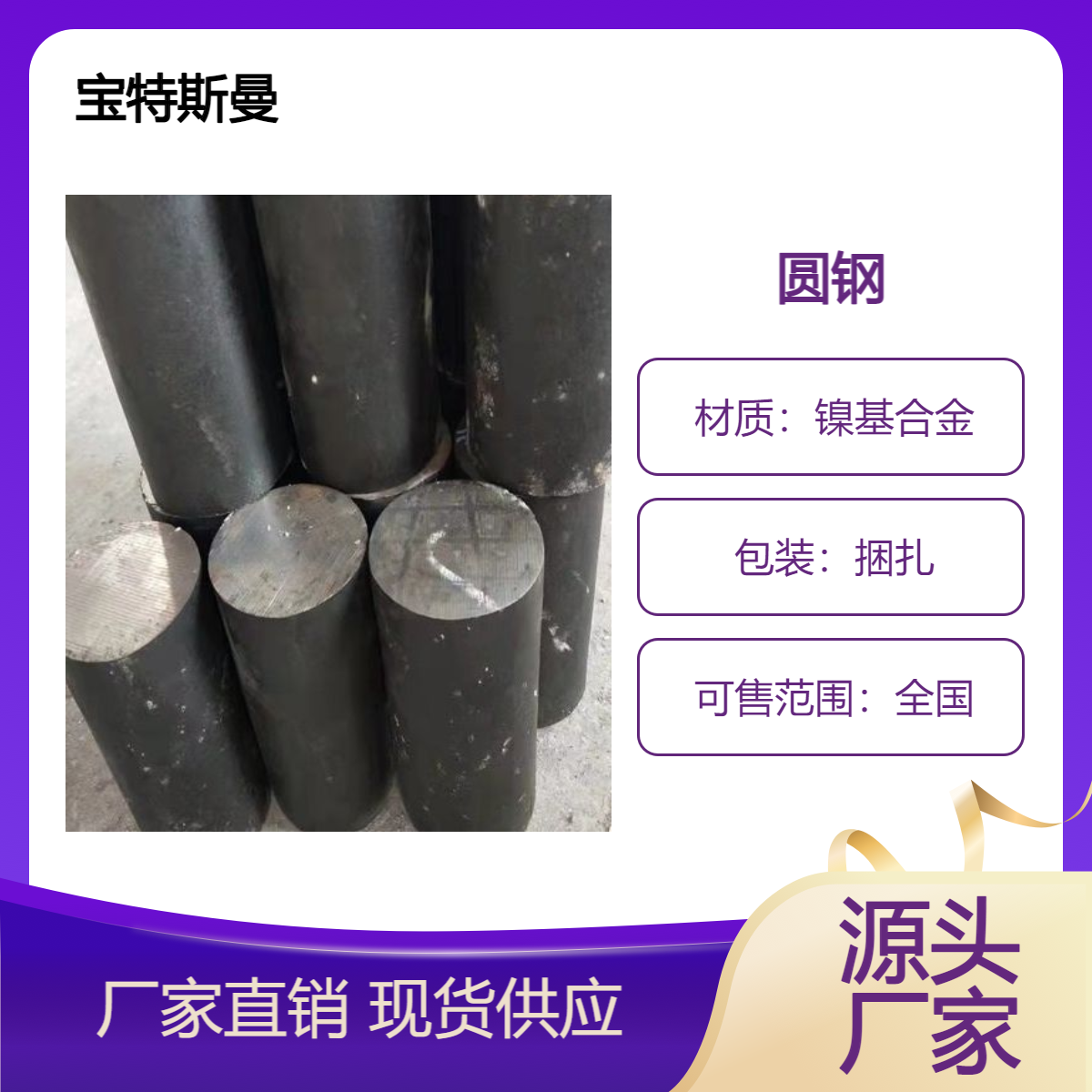 GH4202镍基合金 高温钢棒 热稳定性和耐腐蚀性