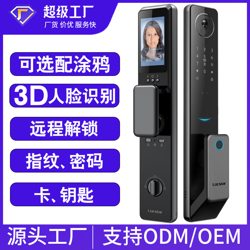 智能锁3d人脸识别全自动家用监控防盗门密码指纹锁掌静脉智能门锁