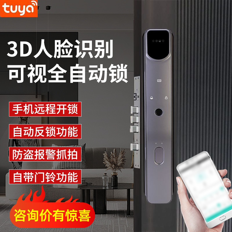 3d人脸识别智能锁 家用可视猫眼防盗门锁 涂鸦智能电子密码指纹锁