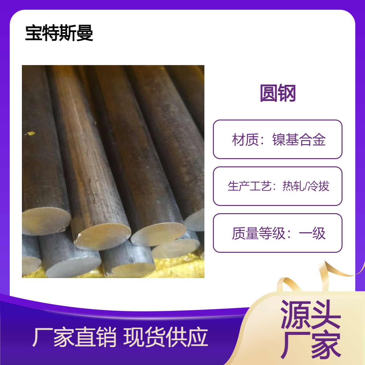 耐高温圆钢GH4413镍基圆棒 高温合金棒材供应