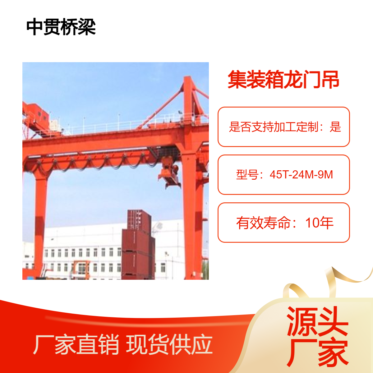45吨集装箱门式起重机 MJ型轨道式龙门吊承载力大适应各种装卸场地