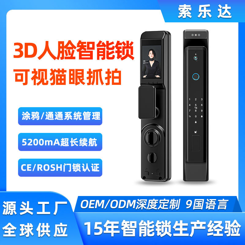 通通锁全自动智能锁指纹锁人脸识别可视指纹解锁智能猫眼TTLOCK