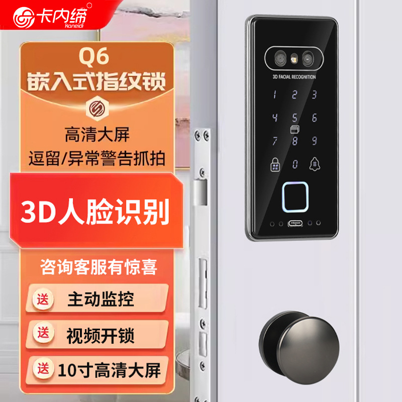 嵌入式指纹锁铜门铸铝门人脸识别智能锁内嵌入式10寸大屏智能锁