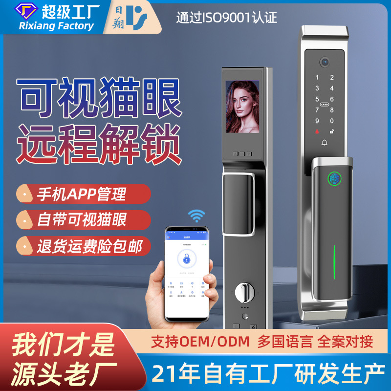 全自动指纹锁可视猫眼家用防盗门密码锁通通锁蓝牙电子智能锁