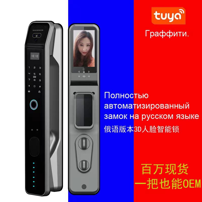 人脸识别指纹锁防盗门 智能门锁可视猫眼智能锁 支持英语俄语出厂