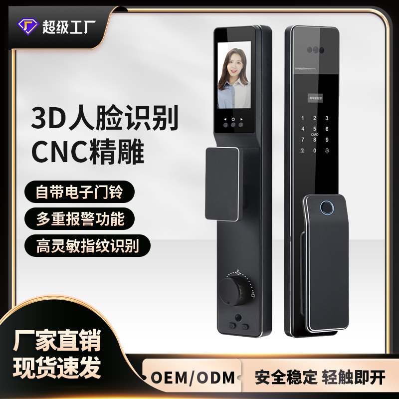 可视对讲指纹锁家用防盗门CNC精雕铝合金电子锁3D人脸识别智能锁