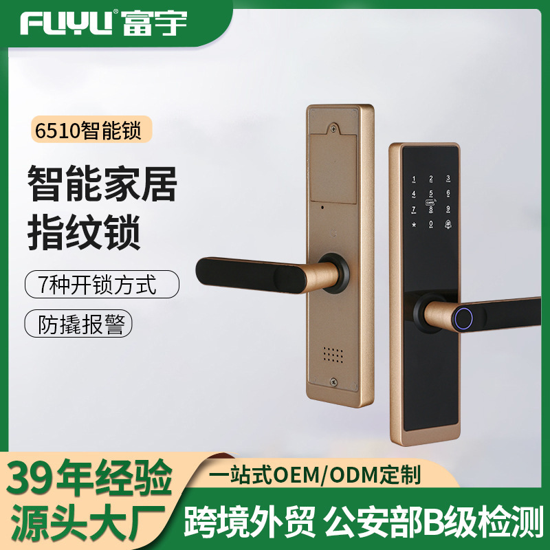 智能家居指纹锁不锈钢家用入户双面密码锁铝合金静音防盗密码锁