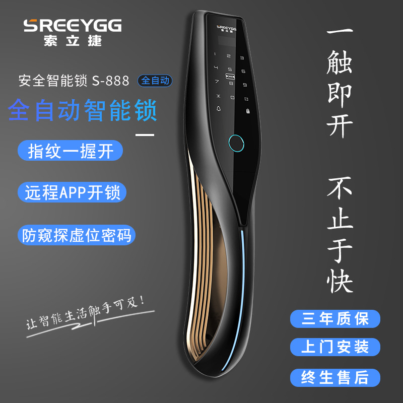 指纹锁一握开人脸识别智能锁酒店名宿木门防盗门密码锁锁厂家批发