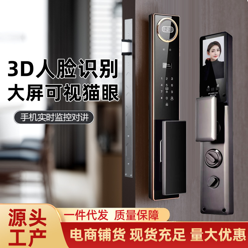 指纹锁3D人脸识别可视猫眼手机远程开锁全自动智能门锁工厂批发