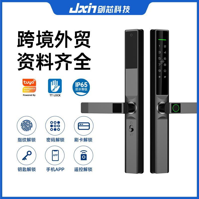 剑芯断桥铝防水半自动智能指纹密码电子锁商家用入户防盗刷卡门锁