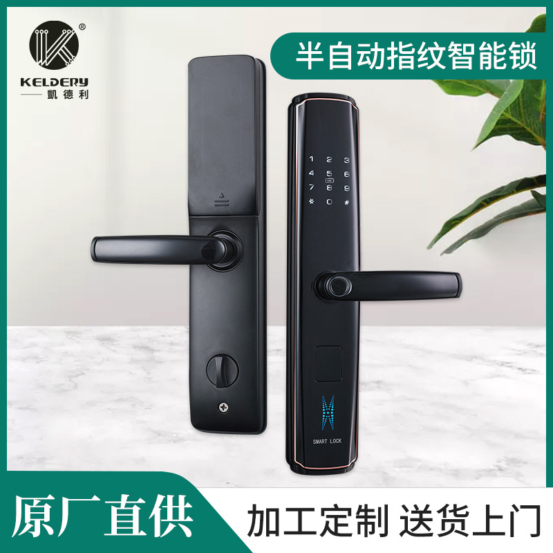 家用智能锁半自动一握开指纹锁电子密码防盗锁酒店指纹感应锁
