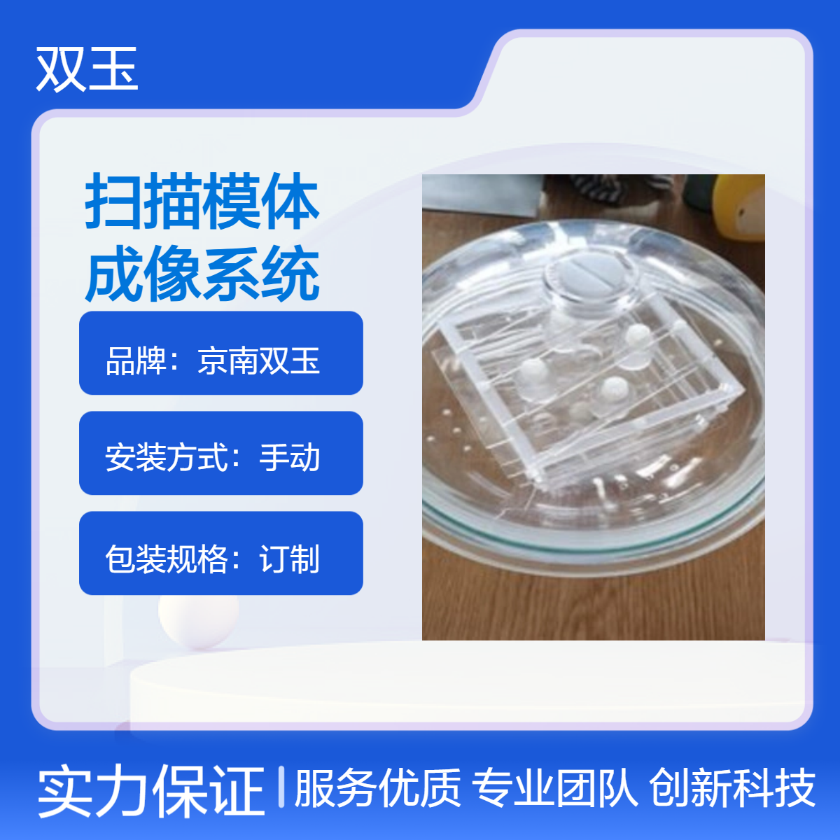 手动扫描核磁共振全身扫描模体MRI成像系统校准体模