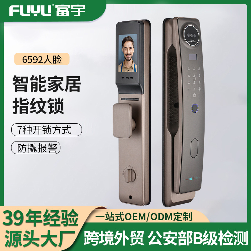 富宇3D人脸识别智能锁指纹锁猫眼可视家用防盗门锁感应锁电子锁