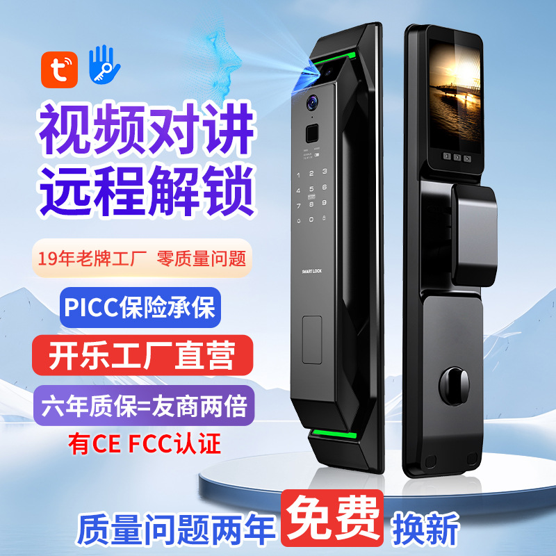门锁智能锁远程管理指纹锁联网指纹锁涂鸦远程家用全自动电子锁x9