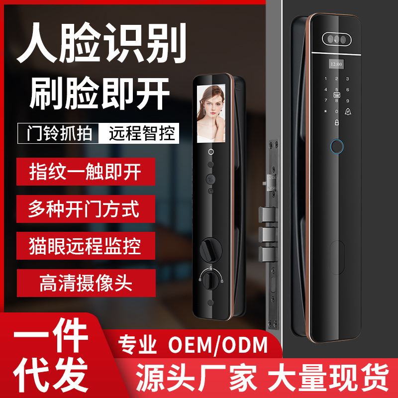 指纹锁密码锁3D人脸识别实时对讲监控功能防盗全自动家用门电子锁