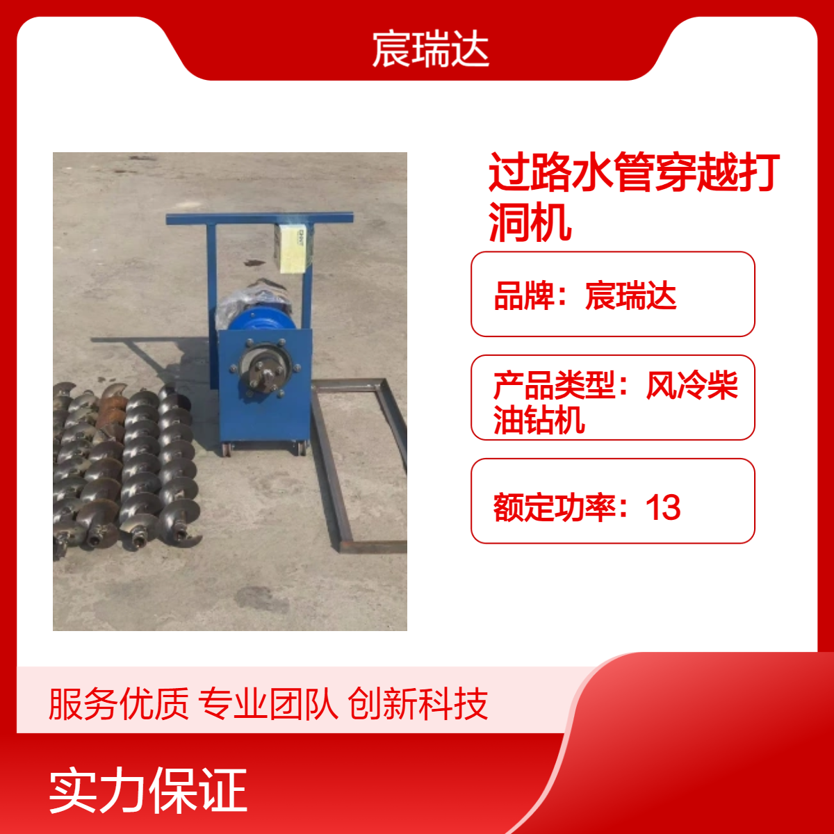 路下穿管穿越打洞机 横向C11长螺旋钻机 土随着自动旋出一次成孔