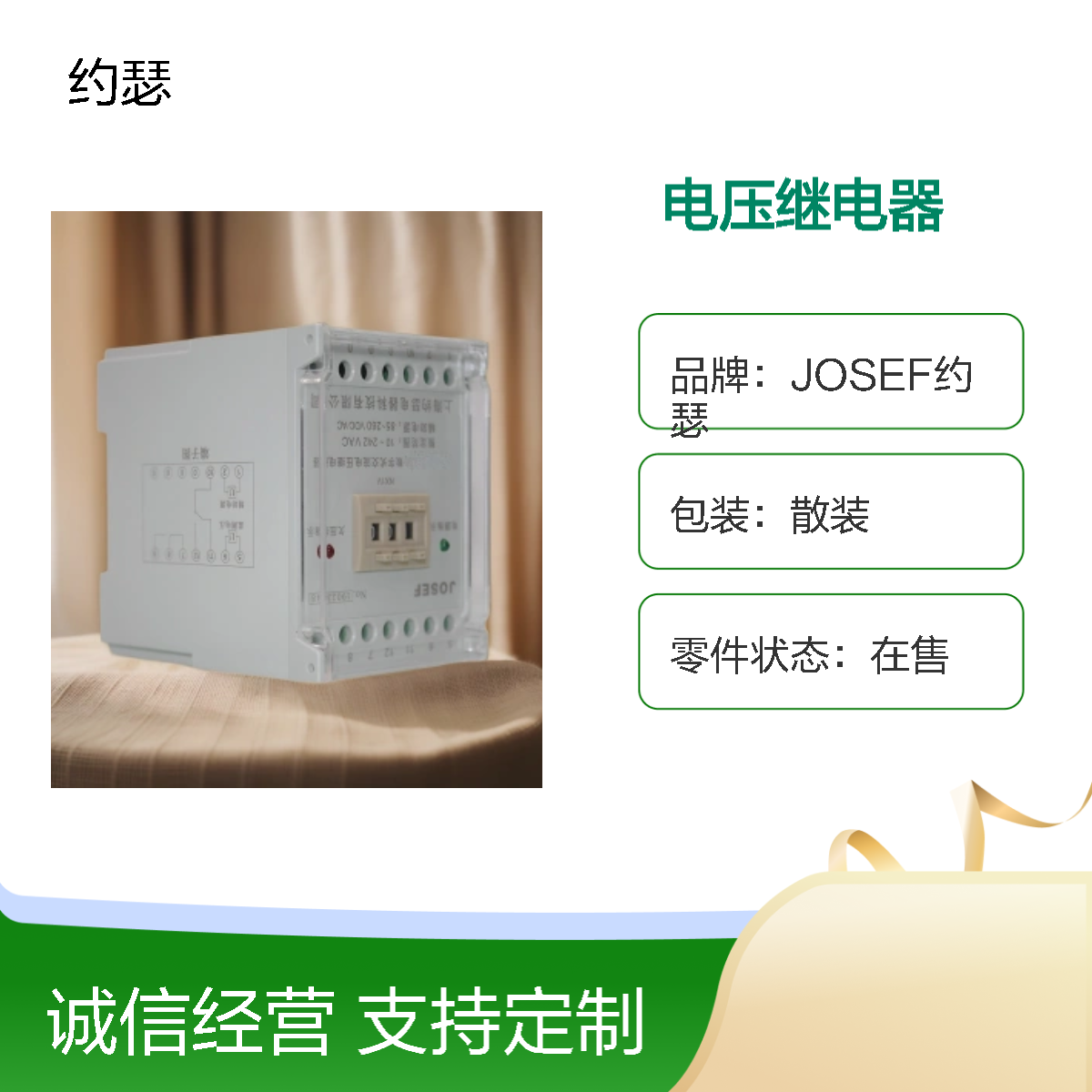 JOSEF约瑟 HJY-91A/7D电压继电器 220VDC 板前安装