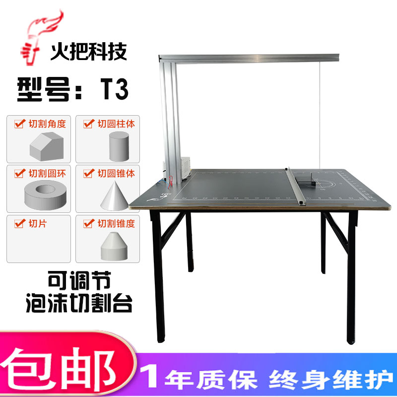 电热丝切割机泡沫切割机海绵挤塑板切割泡沫工具保利龙电热切割机