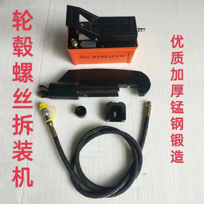 轮胎螺丝拆装机轮胎压丝机加重型轮胎螺丝拆装器拆装螺丝工具